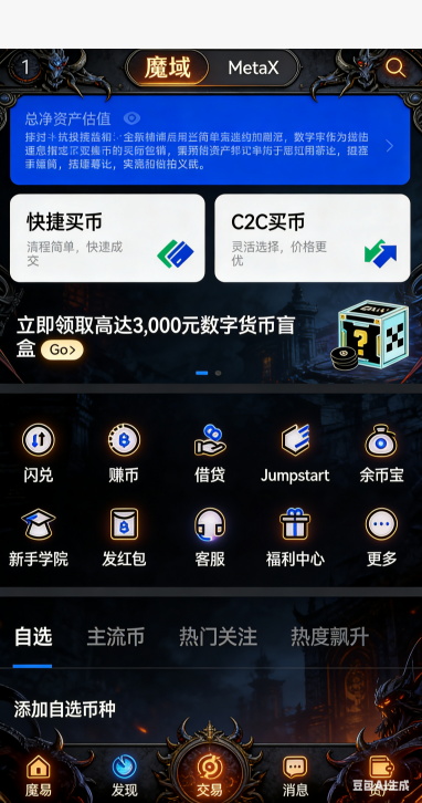 复古魔域幻兽幻化面板
