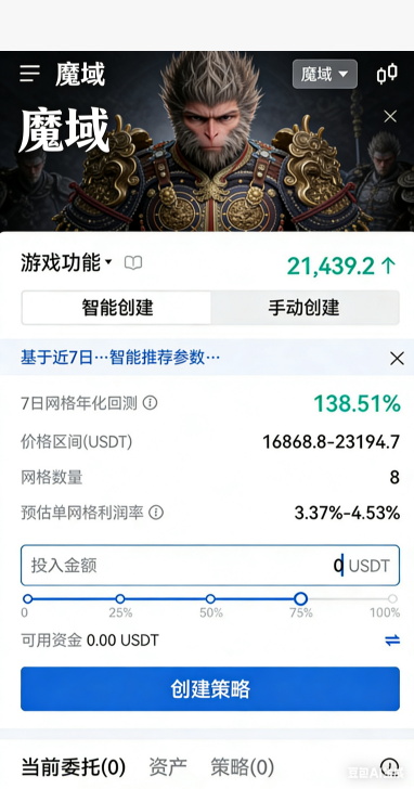 复古魔域装备镶嵌界面